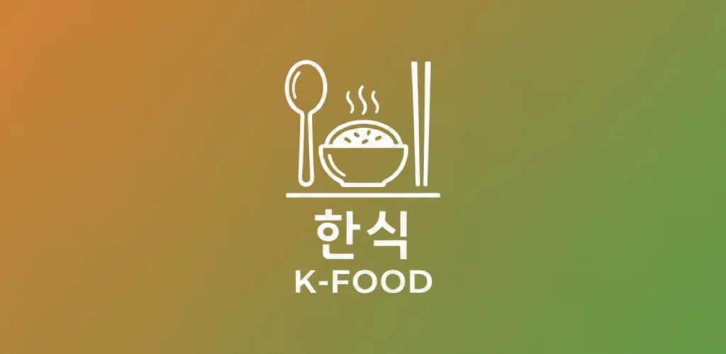 한식 추천 앱 대표 이미지
